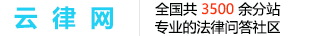 云南禄劝律师